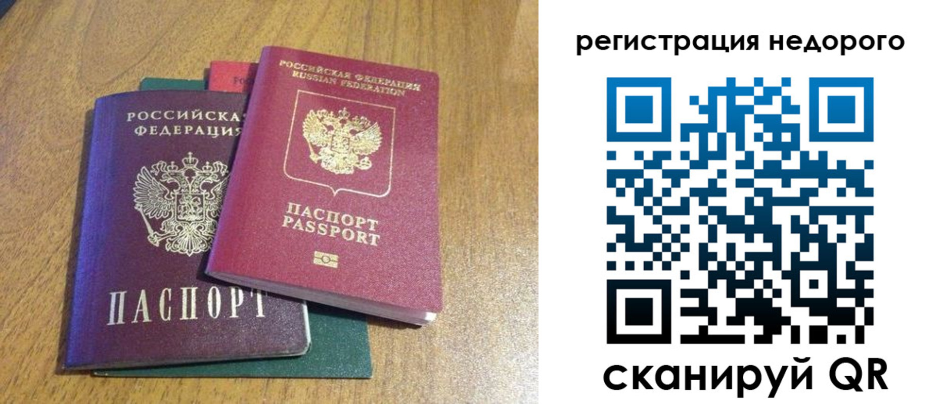 прописка для кредита в Луге