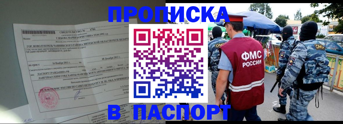 временная регистрация адрес в Луге