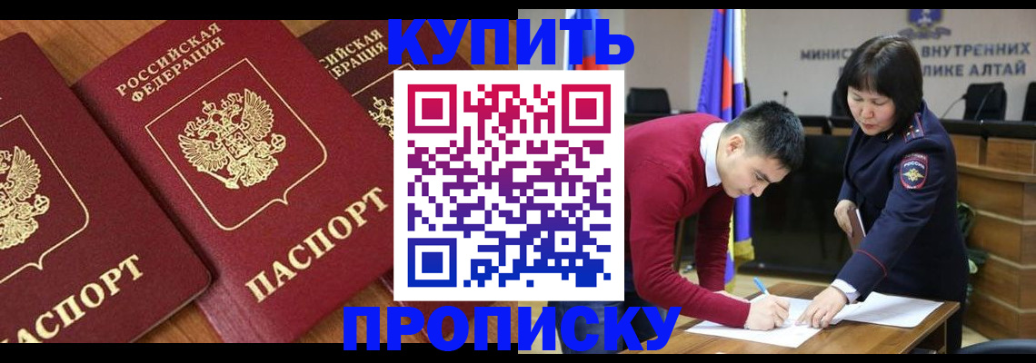 временная прописка в Луге